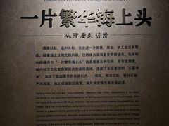 -温州博物馆