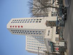 -亮马河饭店翠雅咖啡厅