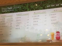 菜单-BreadTalk面包新语·烘焙蛋糕(海岸城店)