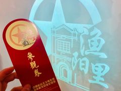 -中国社会主义青年团中央机关旧址纪念馆