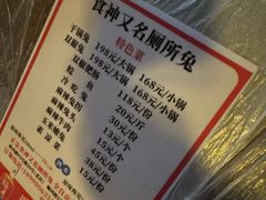 -食神又名厕所兔