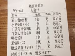 -又一福烤鸭·北京菜(东四店)
