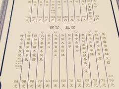 菜单-福1088