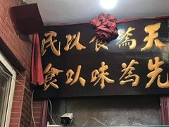 -管记水席老店(仙果市街店)