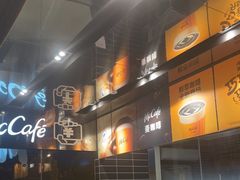 -麦当劳·得来速店(星沙大道店)