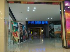 -欧亚达商业广场(红桥店)