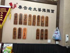 -秦云老太婆摊摊面(磁器口店)