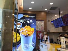 -7分甜(钟楼龙湖店)