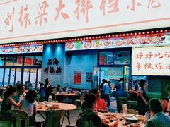 -刘栋梁大排档(淮海东路店)