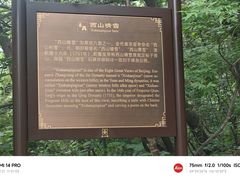 -香山公园