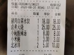 -庆丰包子铺(天通苑店)