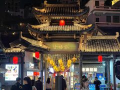 -鹅滋道(甘坑古镇店)