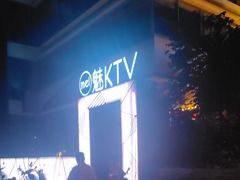 -魅KTV·AI辅唱(簋街店)