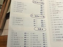 菜单-胡桃里音乐酒馆(三坊七巷店)