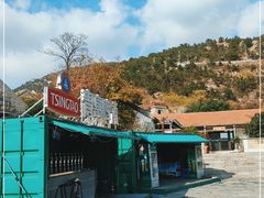 -瑜上·山食小馆