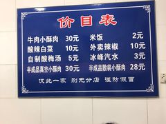 -定家小酥肉·清真(回民街店)