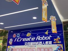 -艾克瑞特AI机器人·少儿编程·STEAM教育(万达校区)