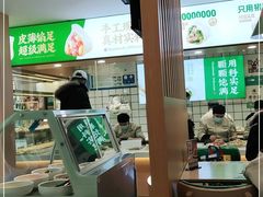 -袁记云饺(南门口店)