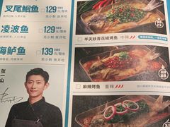 -半天妖烤鱼(江宁万达店)