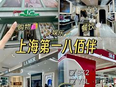 -上海第一八佰伴