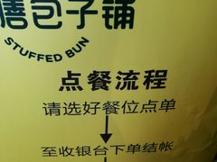 -食膳公园包子铺(烈士公园店)