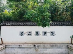 -陶然亭公园
