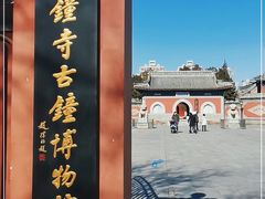 -大钟寺古钟博物馆