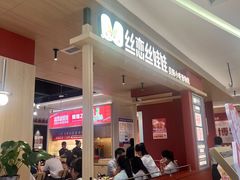 -丝恋丝娃娃(小河海纳店)