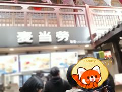 -麦当劳(南后街店)