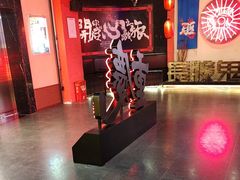-长藤鬼校(观音桥店)