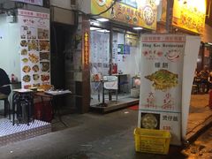 门面-兴记菜馆