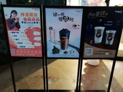 -CoCo都可(燕塘店)