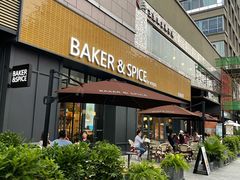 -BAKER&SPICE(祥云小镇店)