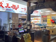 -徽三说·土徽菜·中国徽菜连锁品牌(一中店)