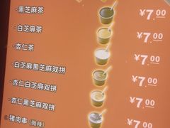 -谢怀亮芝麻茶