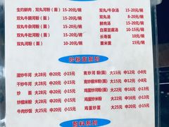 菜单-来自潮州牛肉店(华强北店)