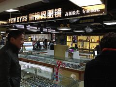 店内环境-三叶眼镜城(八佰伴店)