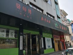 -正源安吉白茶特产享购商场(安吉店)