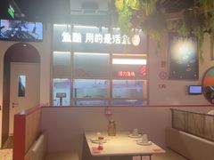 -鱼酷活鱼烤鱼(新世界城店)