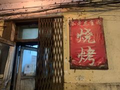 -小老虎