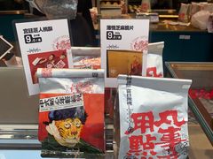 -虎头局·渣打饼行(五一新干线店)