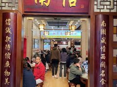 -南信牛奶甜品专家