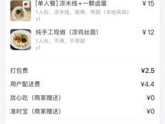 -再回首鸡肉米线(人民路一店)