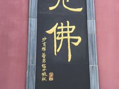 -天津市峰山药王古寺