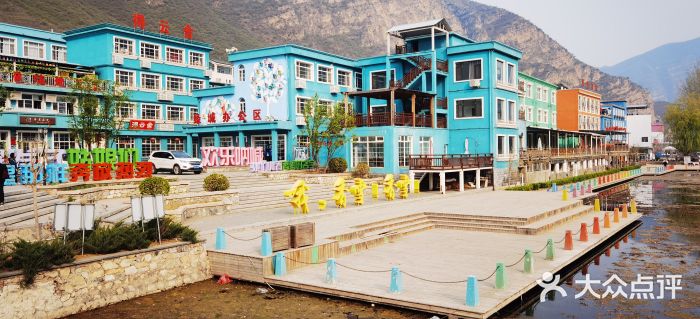 百里峡七彩艺术小镇图片