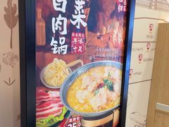 -和合谷(北京市王府井百货大楼店)