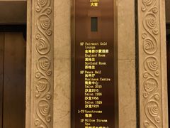 -上海和平饭店 Fairmont Peace Hotel
