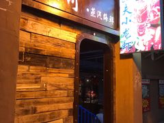 门面-船奇蒸汽海鲜·闽菜(八市海鲜总店)