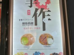 -君之狮子山·轻糖烘焙(开元Mini店)