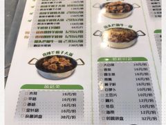 -蝎菜杨·牛肉面 羊蝎子火锅(光熙门北里店)
